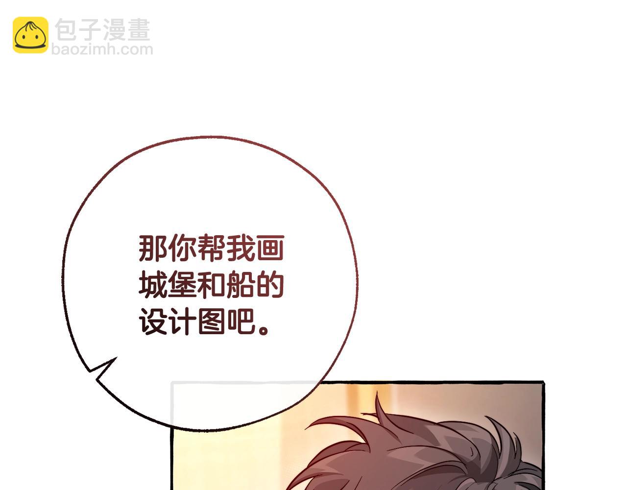 第102话 黑龙的仇人？18