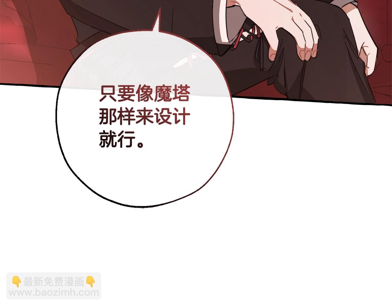 第102话 黑龙的仇人？23