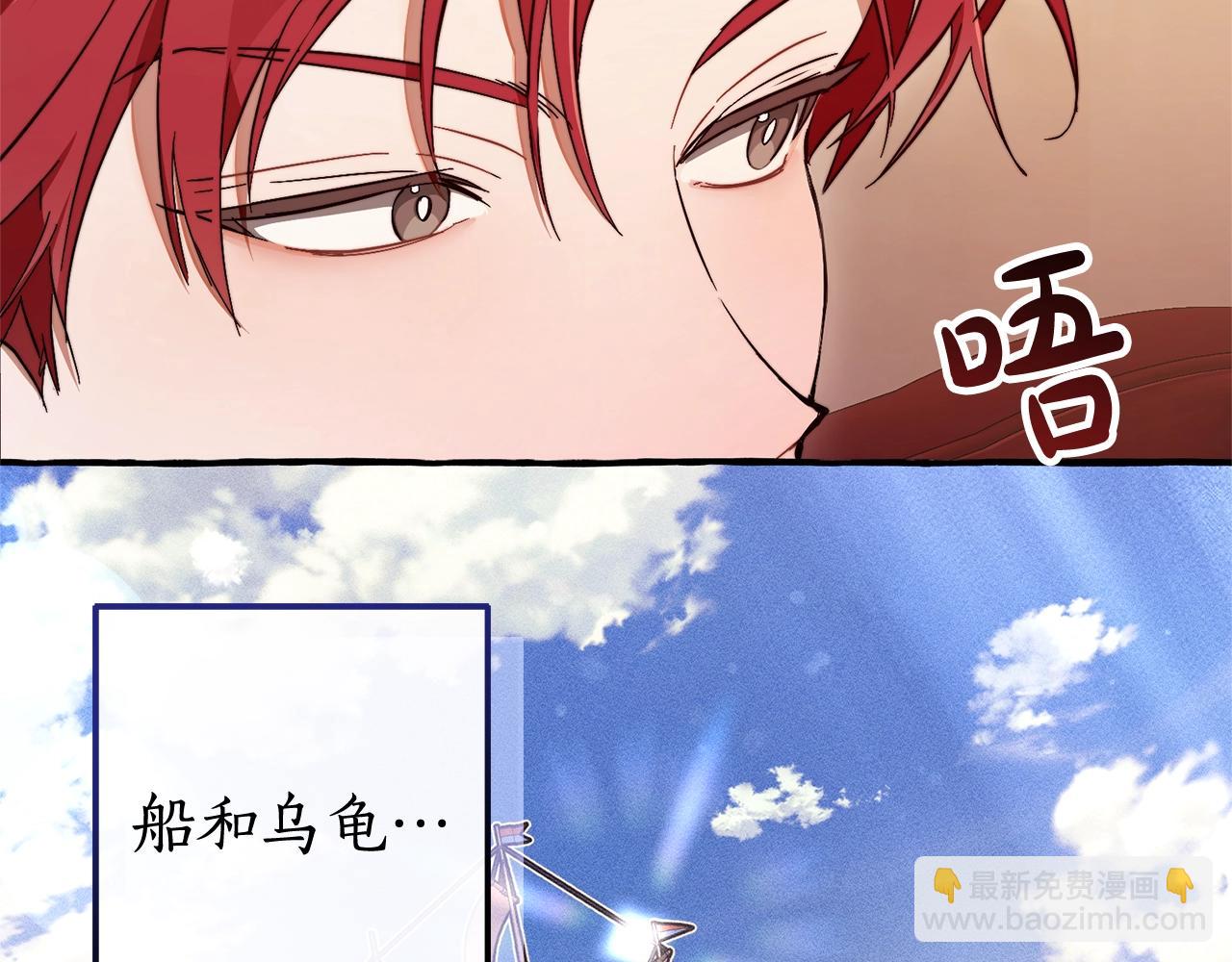 第102话 黑龙的仇人？25