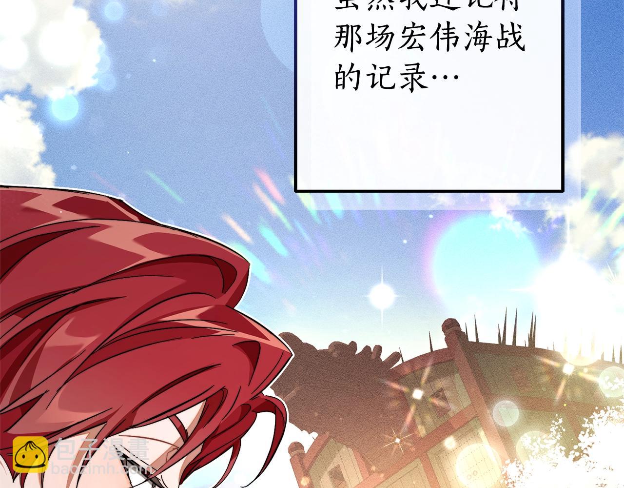 第102话 黑龙的仇人？27