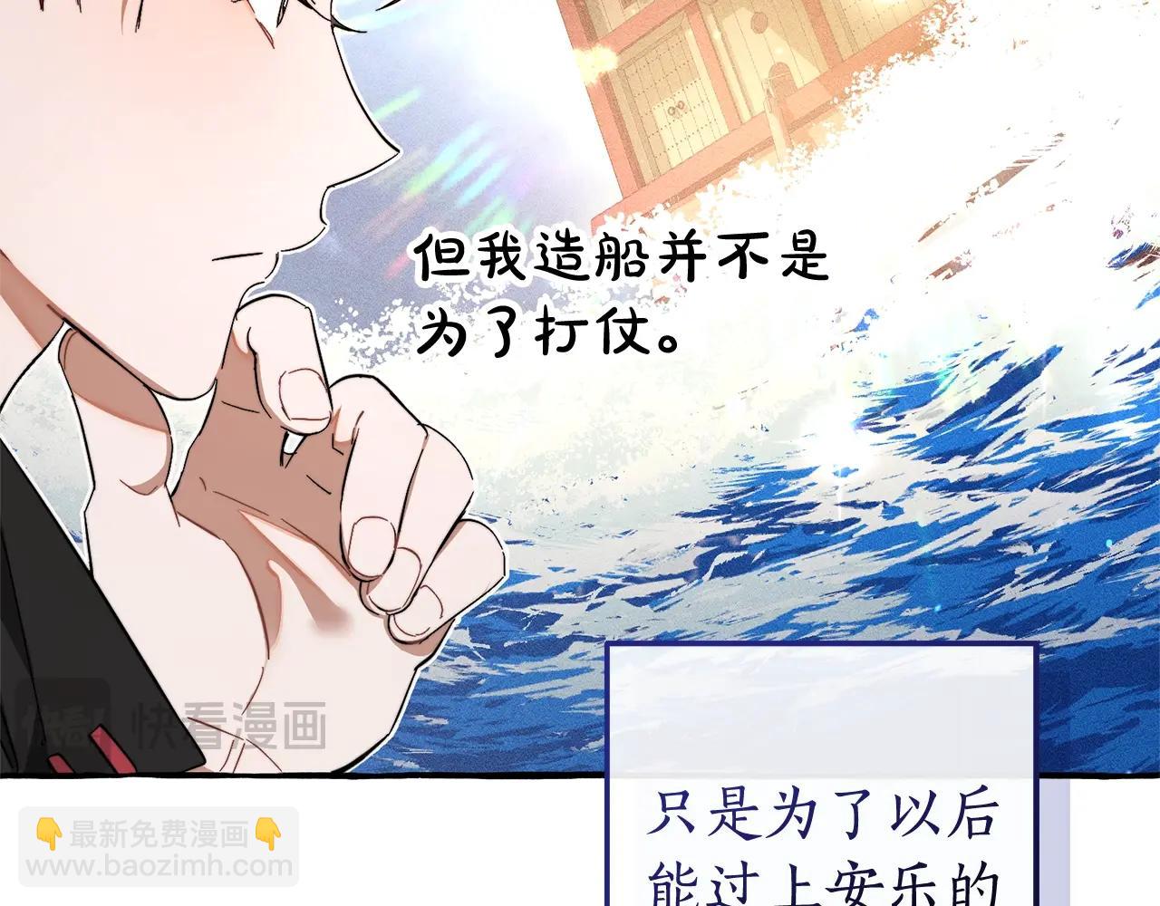 第102话 黑龙的仇人？28