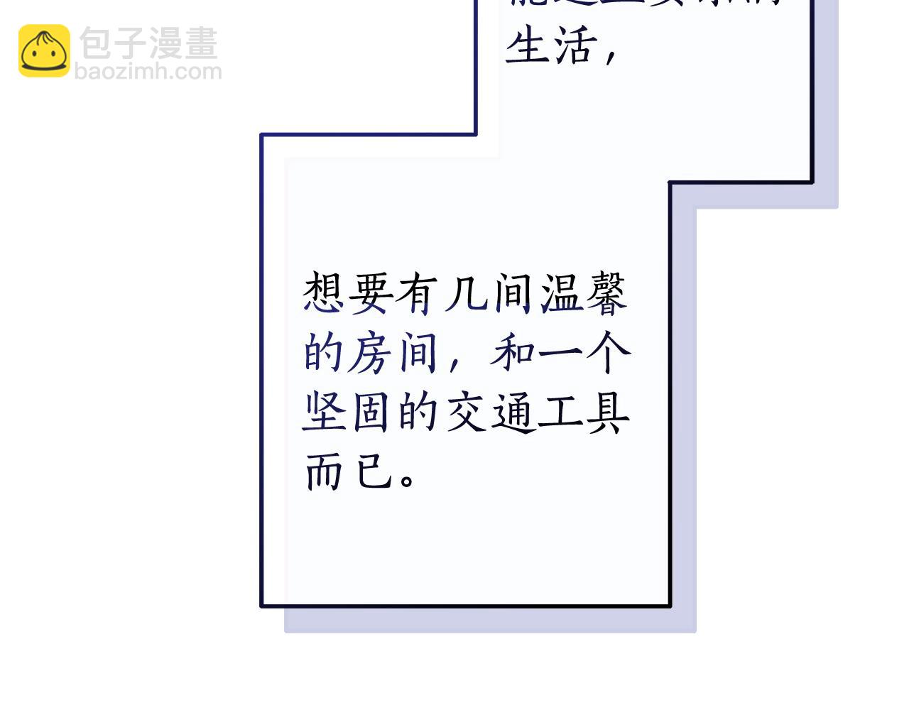 第102话 黑龙的仇人？29