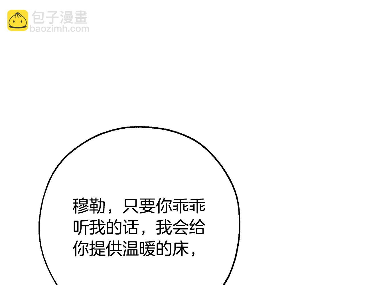 第102话 黑龙的仇人？3