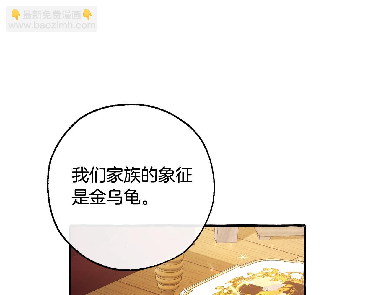 第102话 黑龙的仇人？30