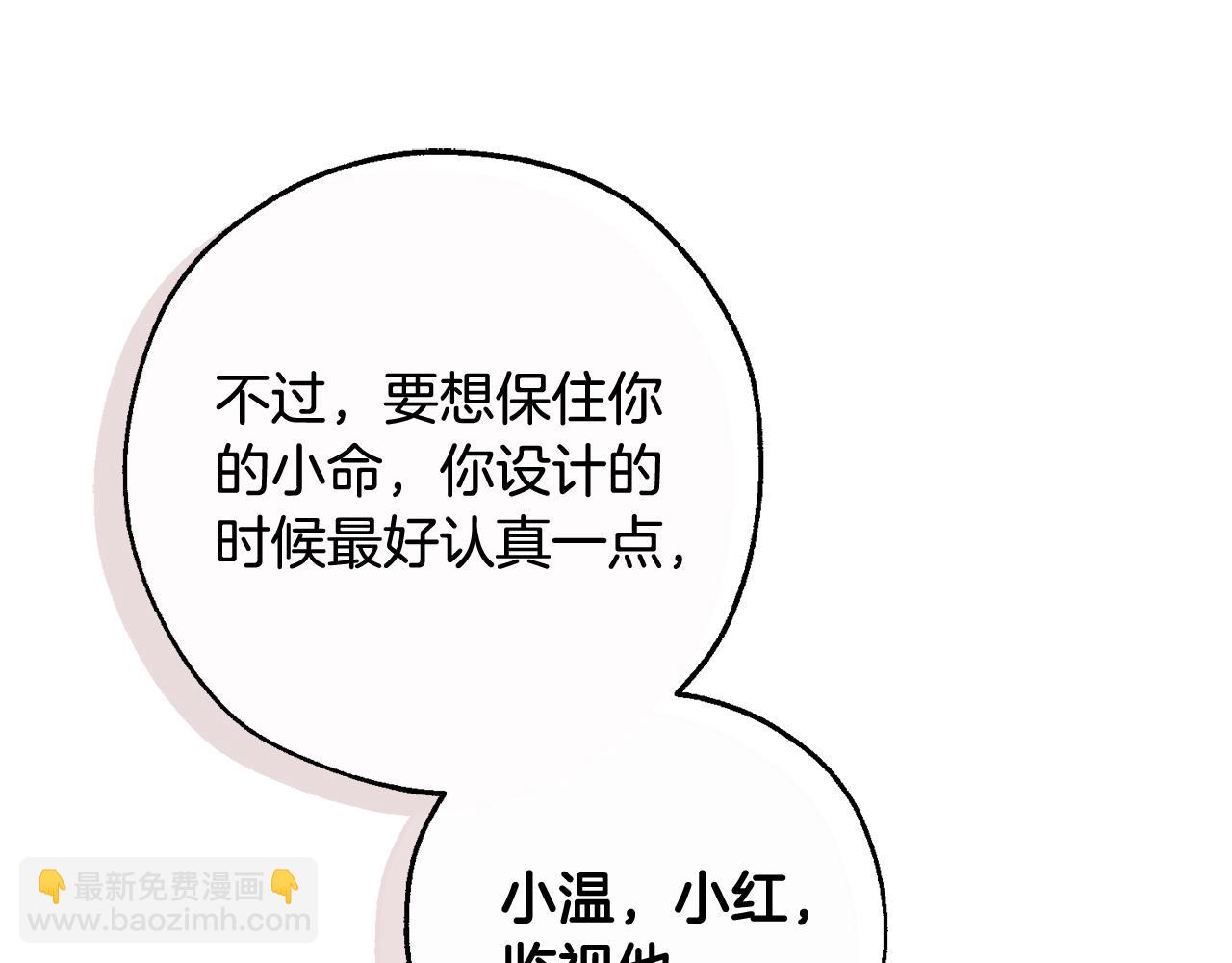 第102话 黑龙的仇人？33
