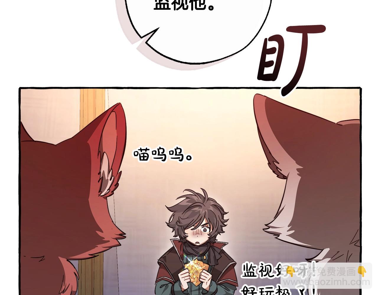 第102话 黑龙的仇人？34