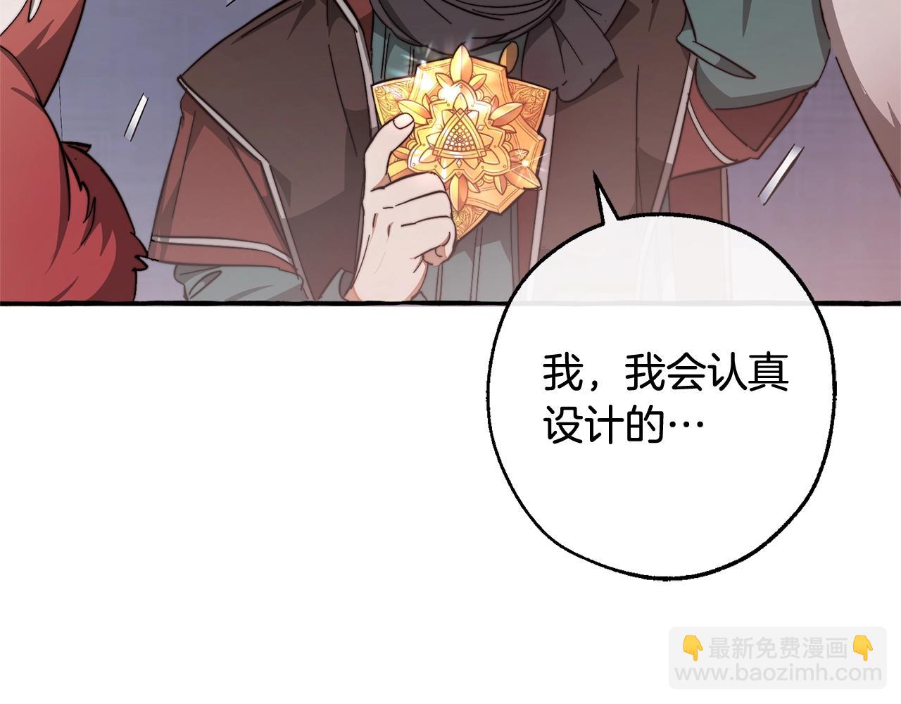 第102话 黑龙的仇人？38