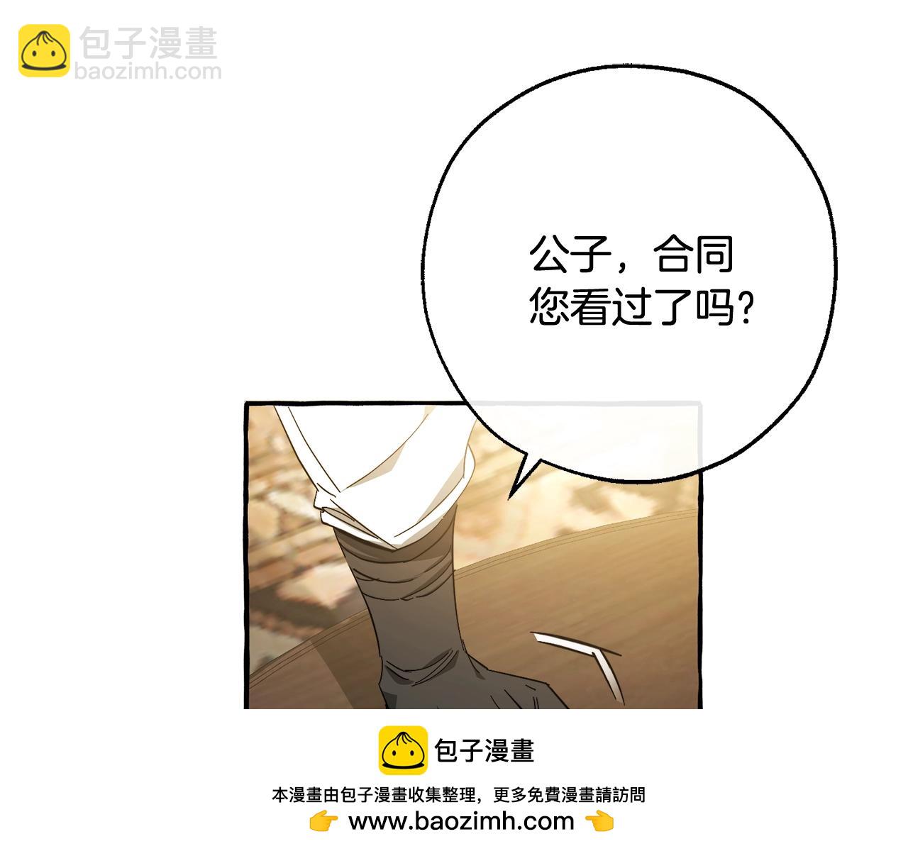 第102话 黑龙的仇人？49