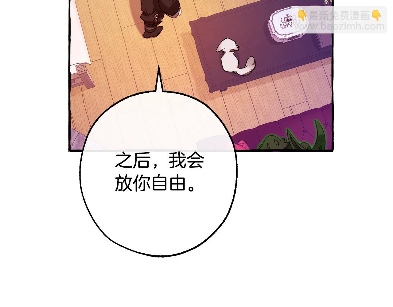 第102话 黑龙的仇人？5