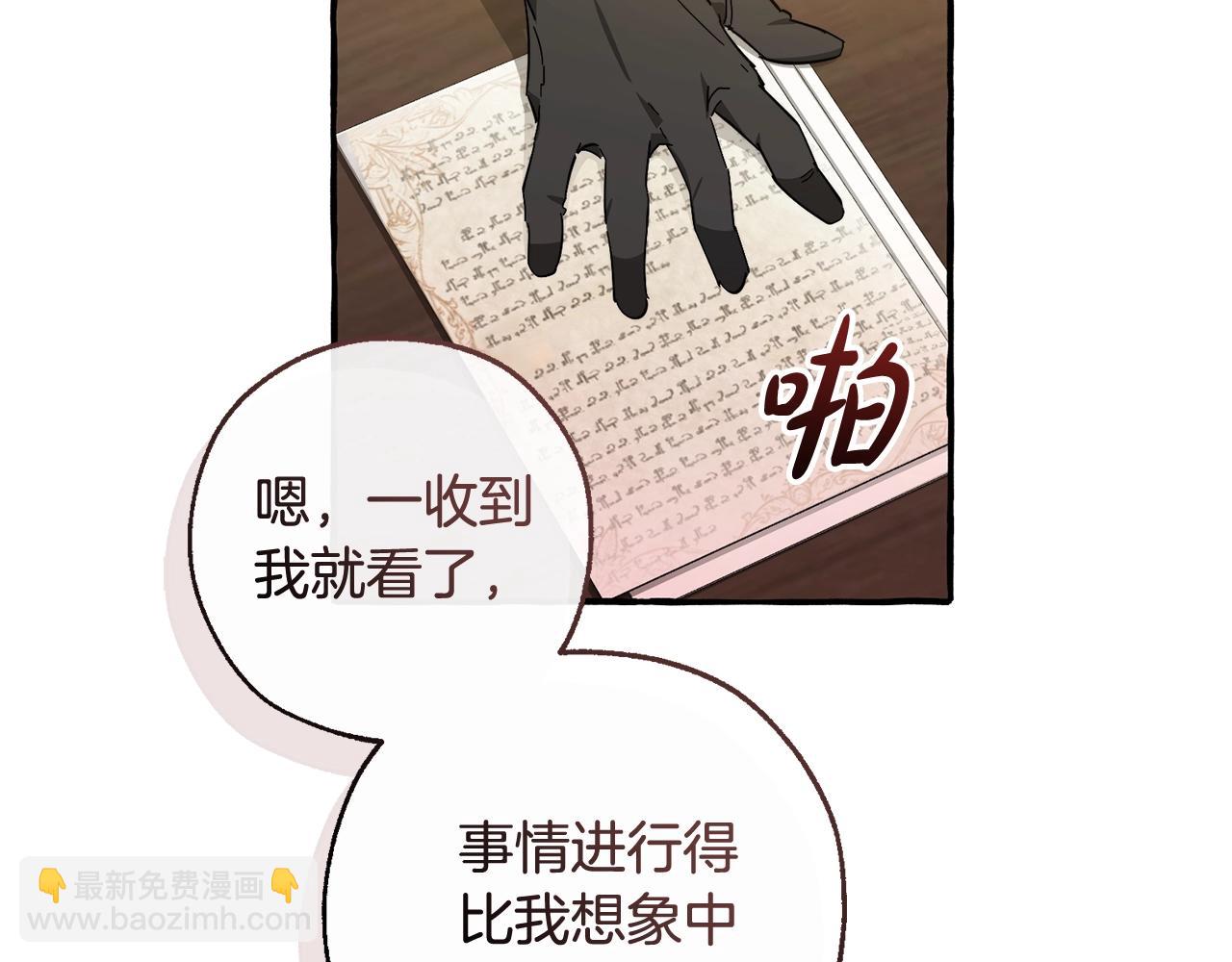 第102话 黑龙的仇人？54