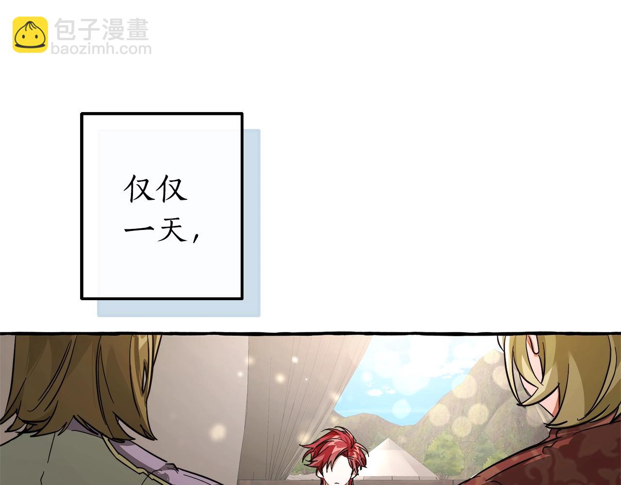 第102话 黑龙的仇人？56