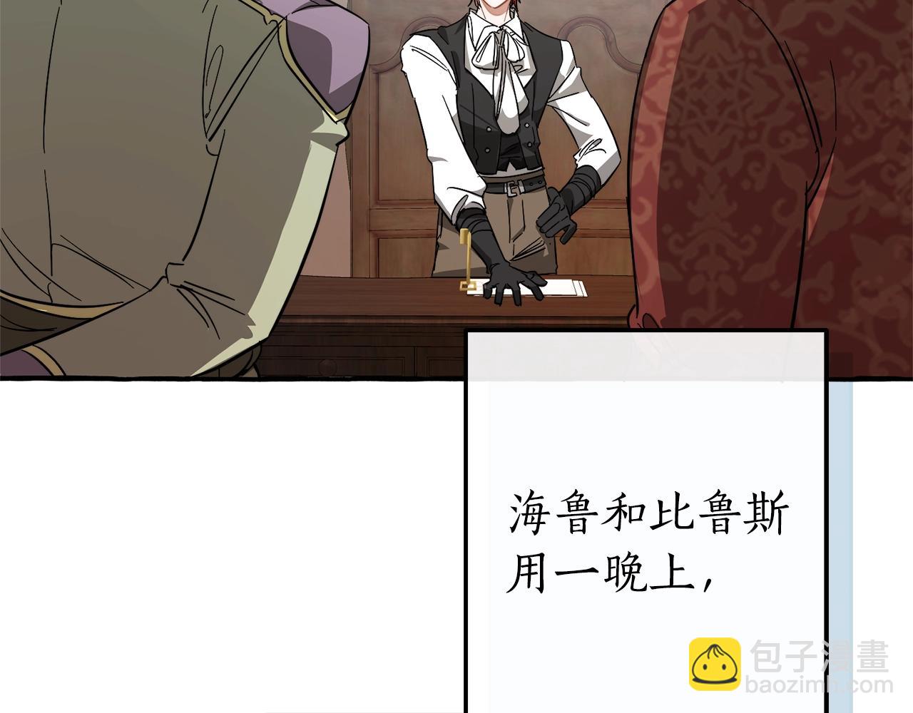第102话 黑龙的仇人？57