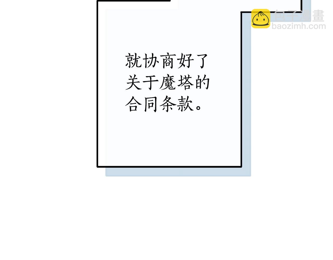 第102话 黑龙的仇人？58