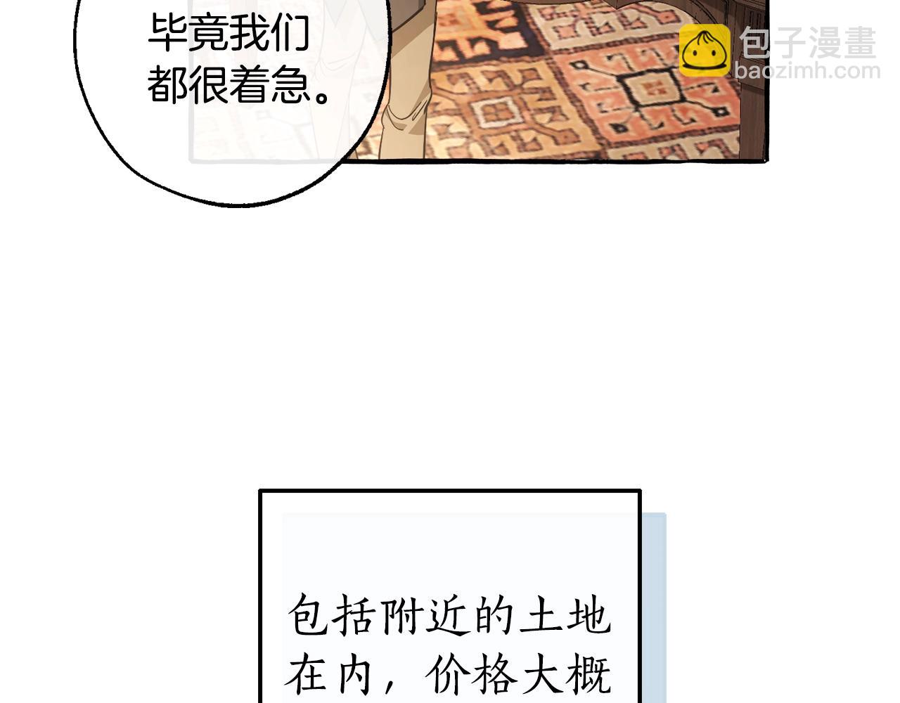 第102话 黑龙的仇人？61