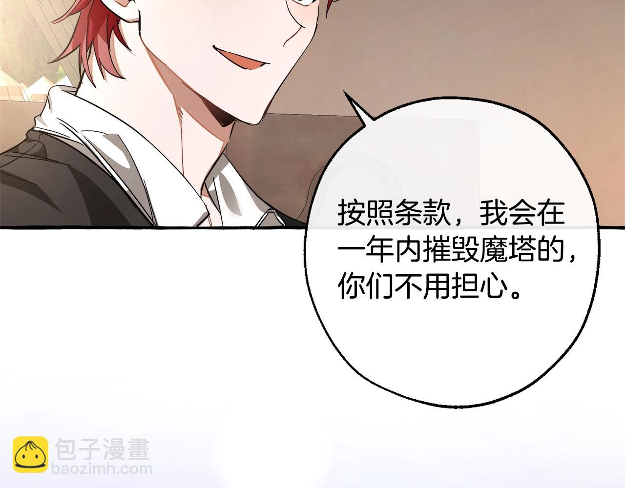 第102话 黑龙的仇人？63