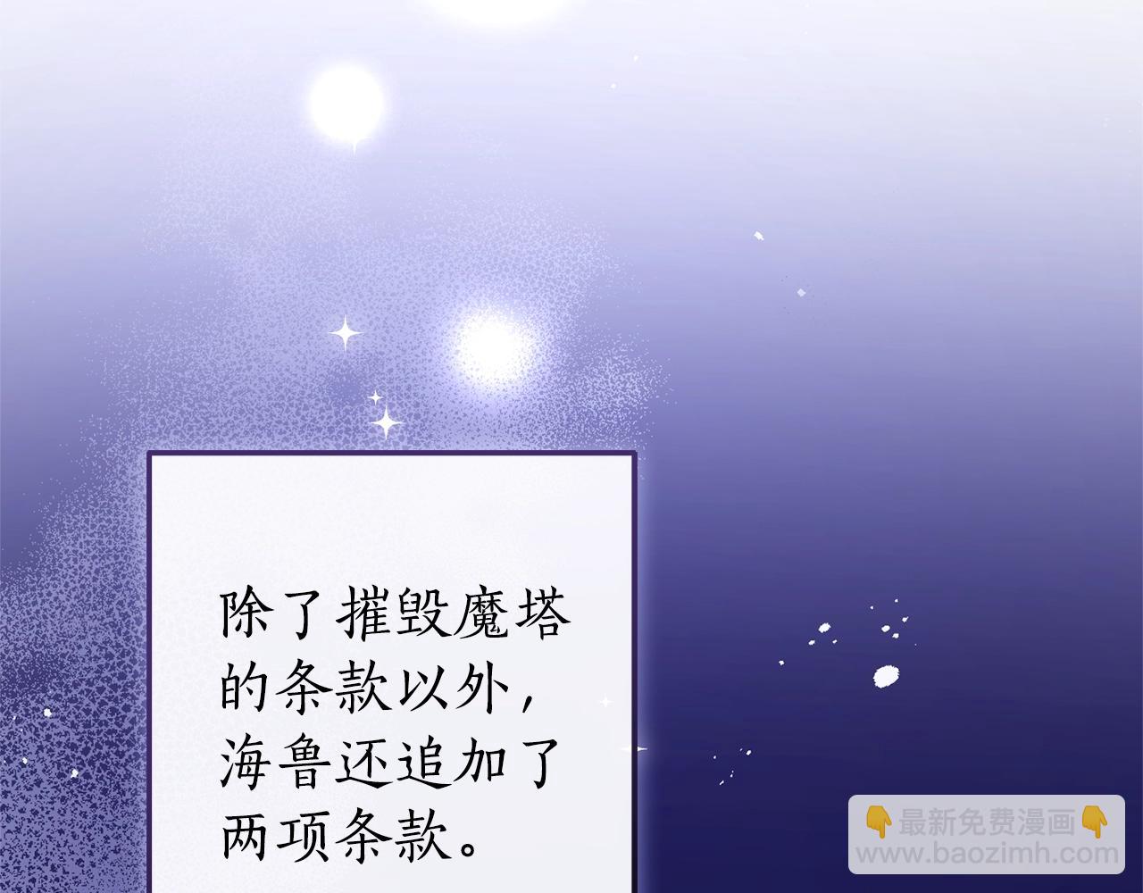 第102话 黑龙的仇人？64