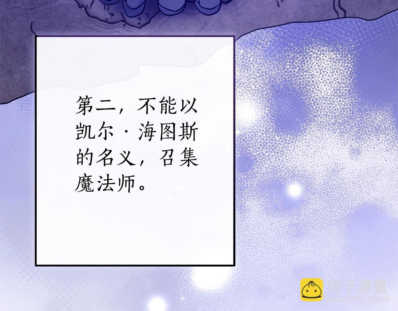 第102话 黑龙的仇人？67