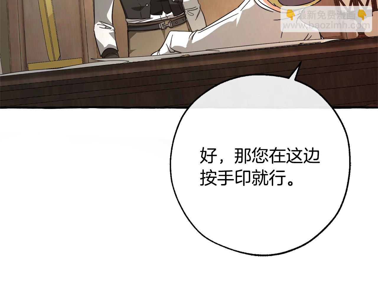 第102话 黑龙的仇人？69