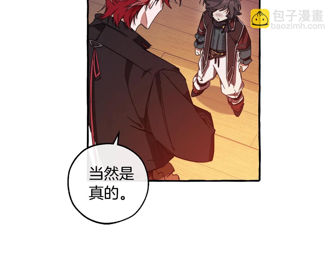 第102话 黑龙的仇人？7