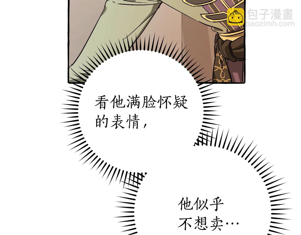 第102话 黑龙的仇人？72