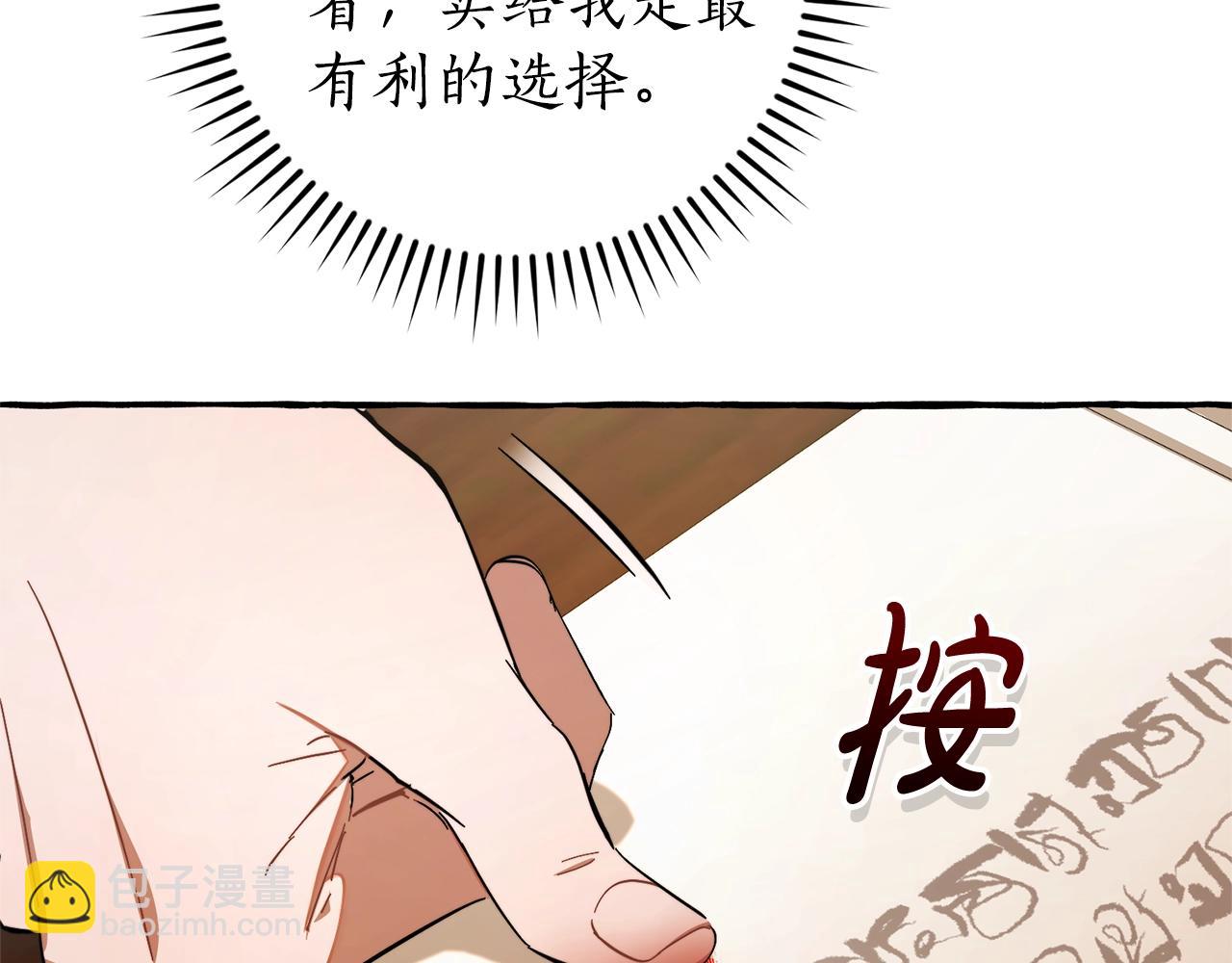 第102话 黑龙的仇人？75