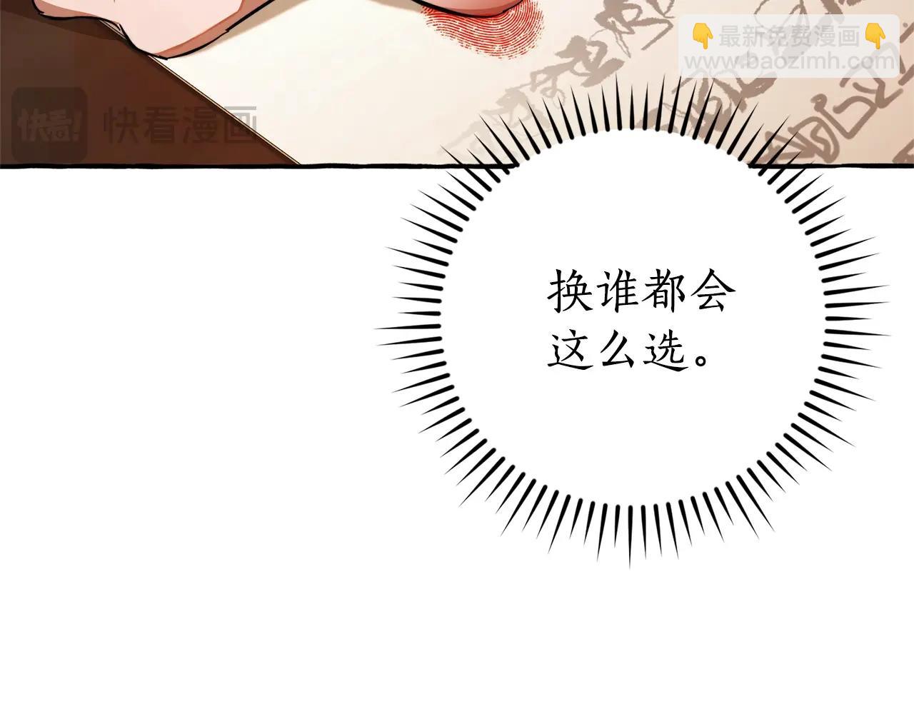 第102话 黑龙的仇人？76