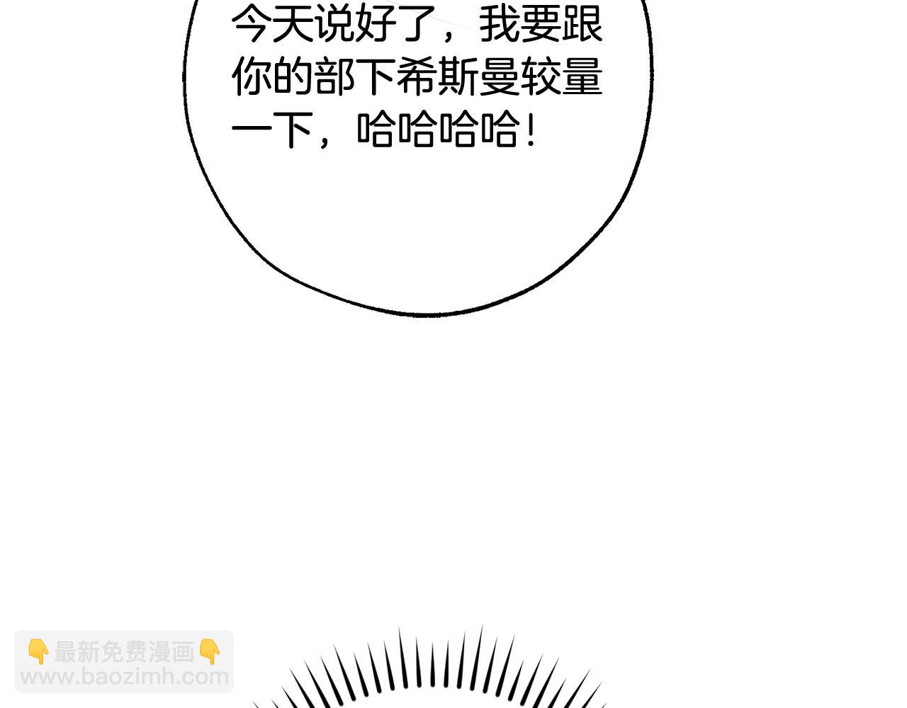 第102话 黑龙的仇人？79