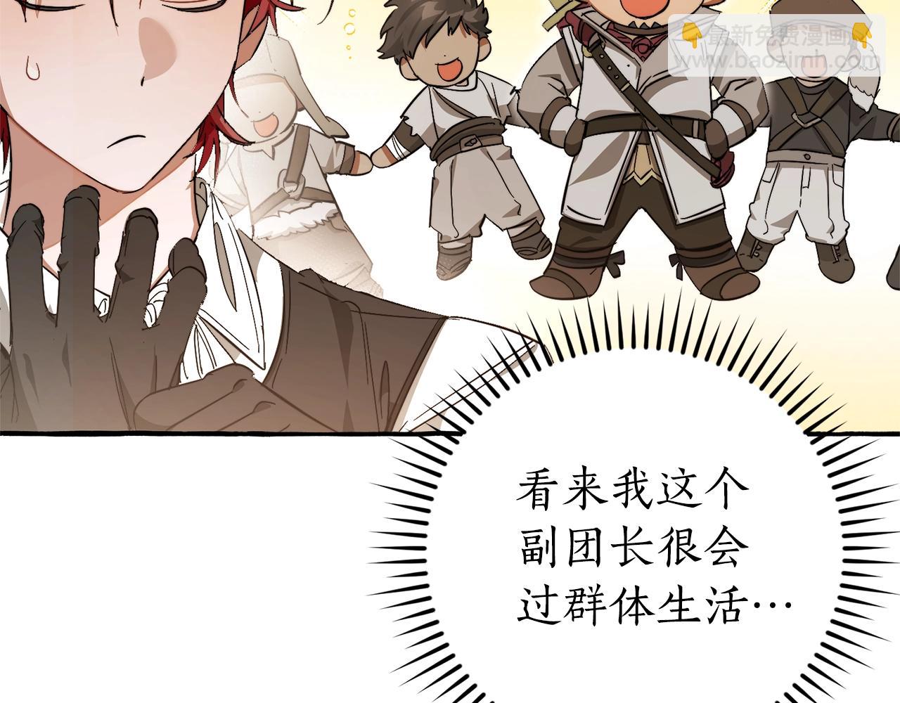 第102话 黑龙的仇人？81