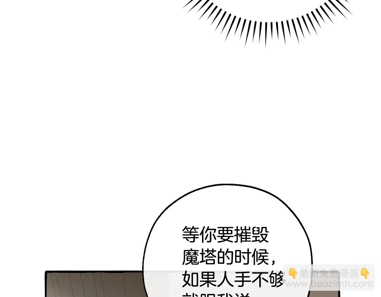 第102话 黑龙的仇人？82