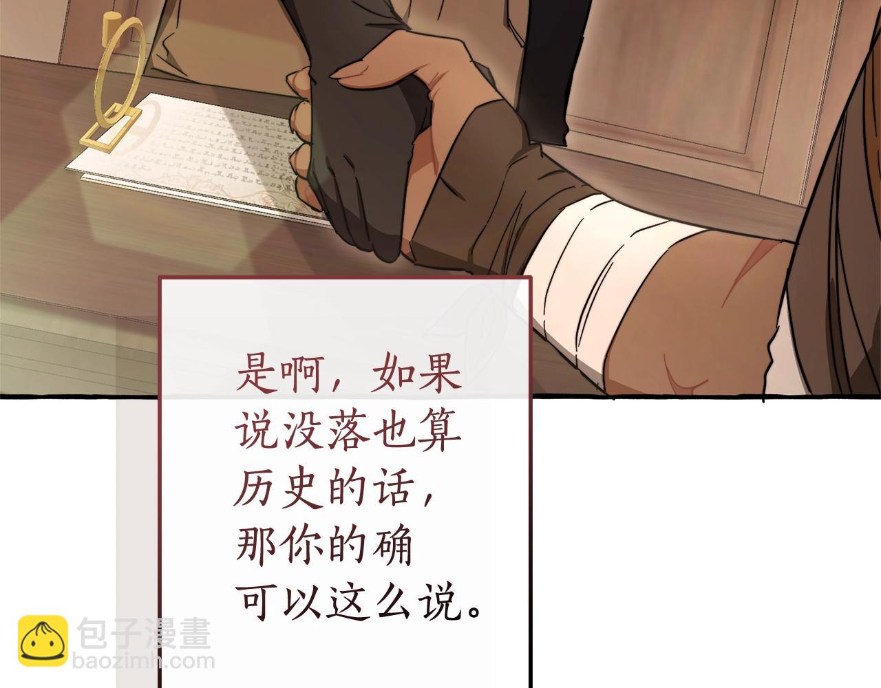 第102话 黑龙的仇人？92