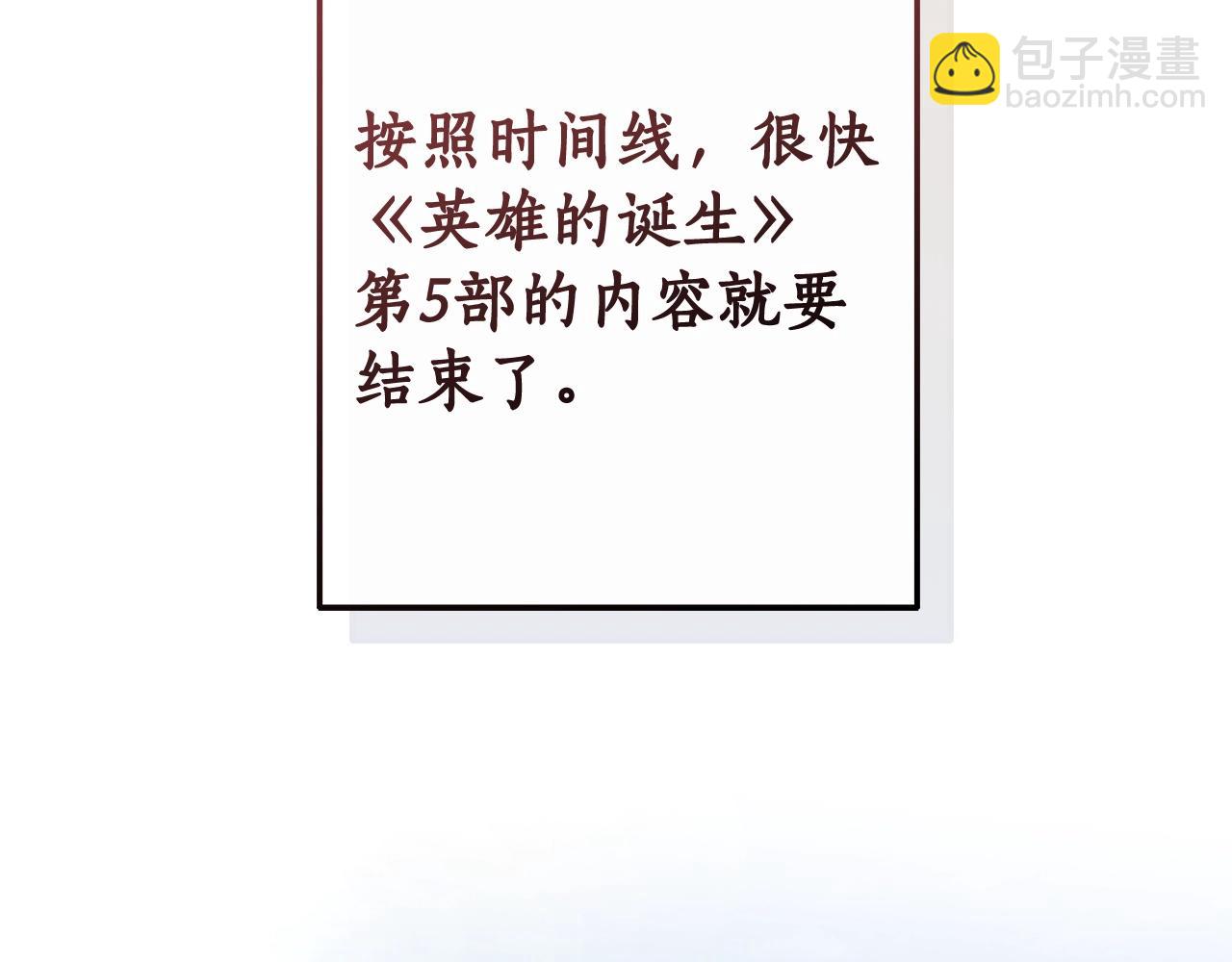 第102话 黑龙的仇人？94