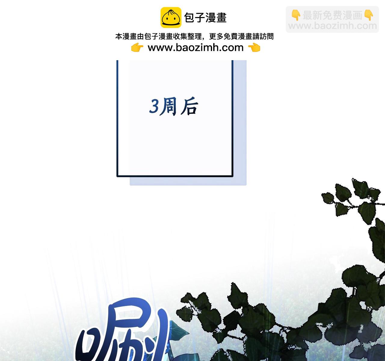 第103话 被雨淋湿1