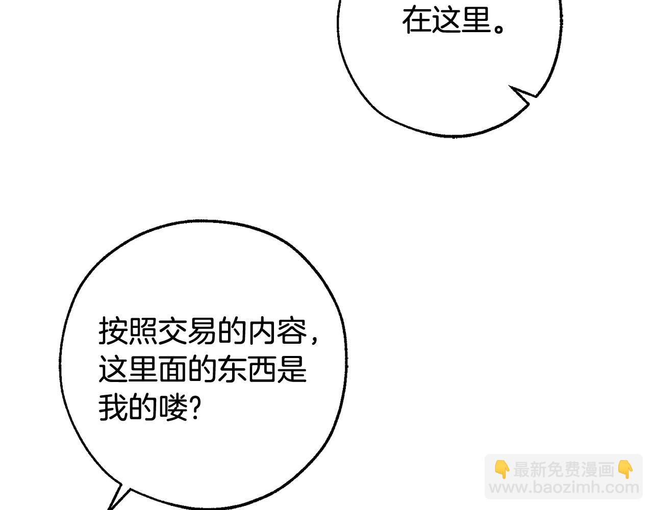 第103话 被雨淋湿102