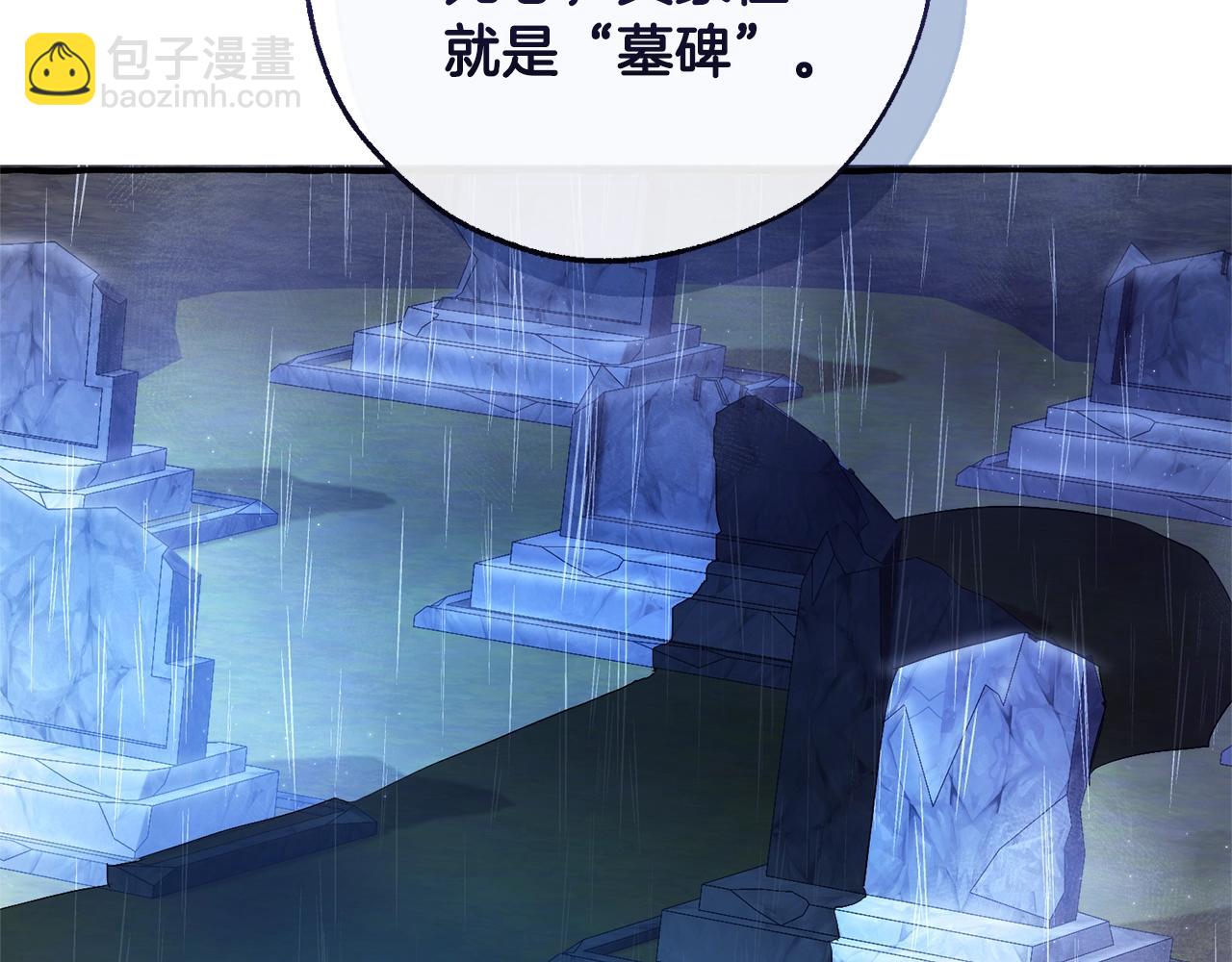 第103话 被雨淋湿11