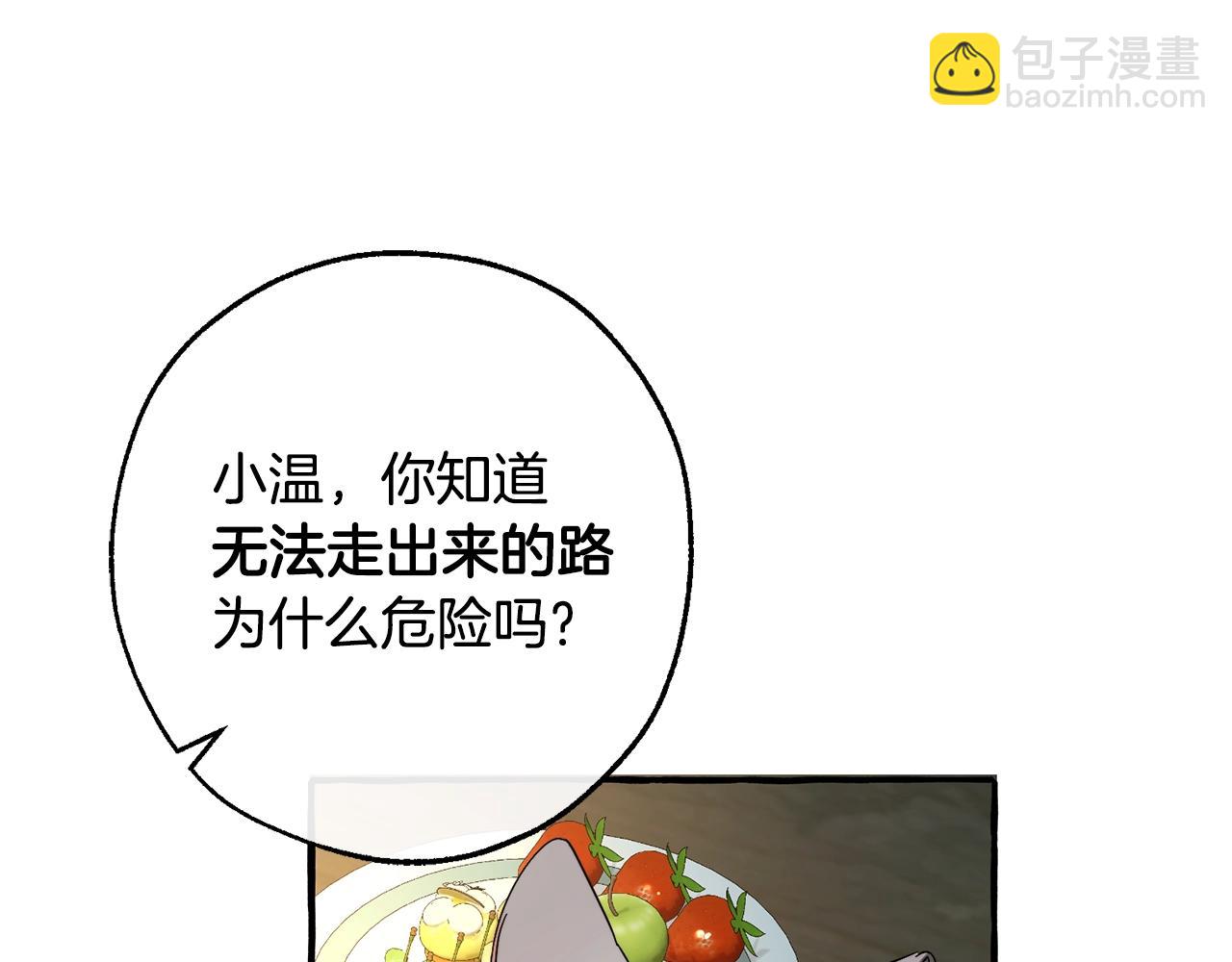 第103话 被雨淋湿129