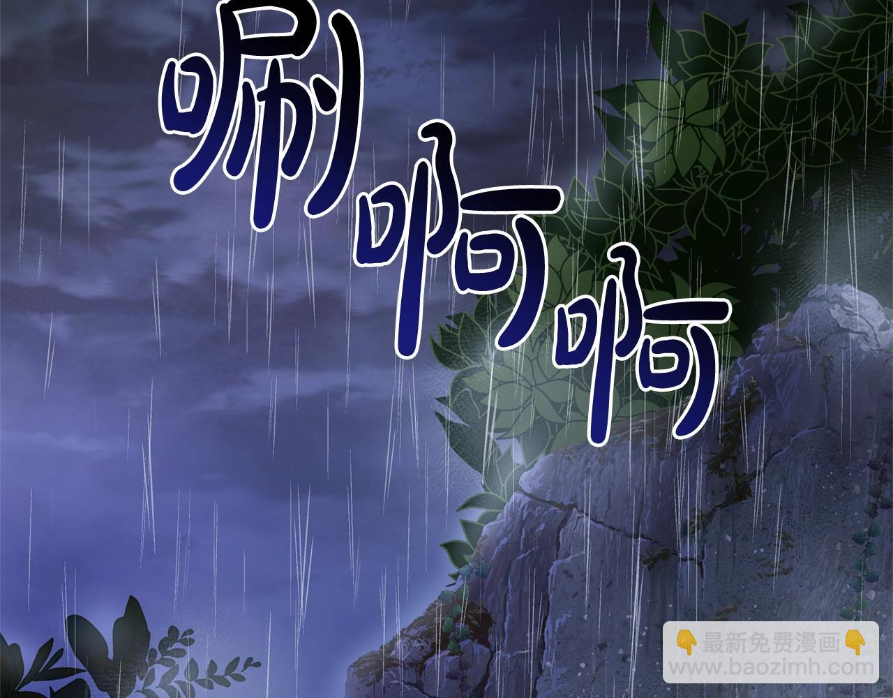 第103话 被雨淋湿138