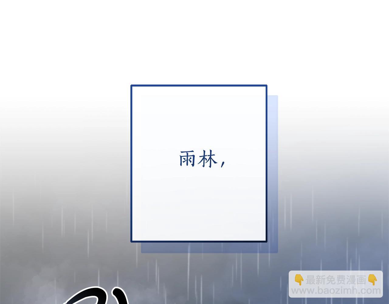 第103话 被雨淋湿14
