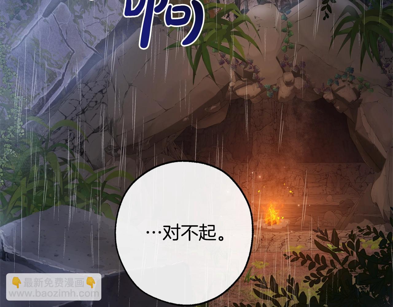 第103话 被雨淋湿140