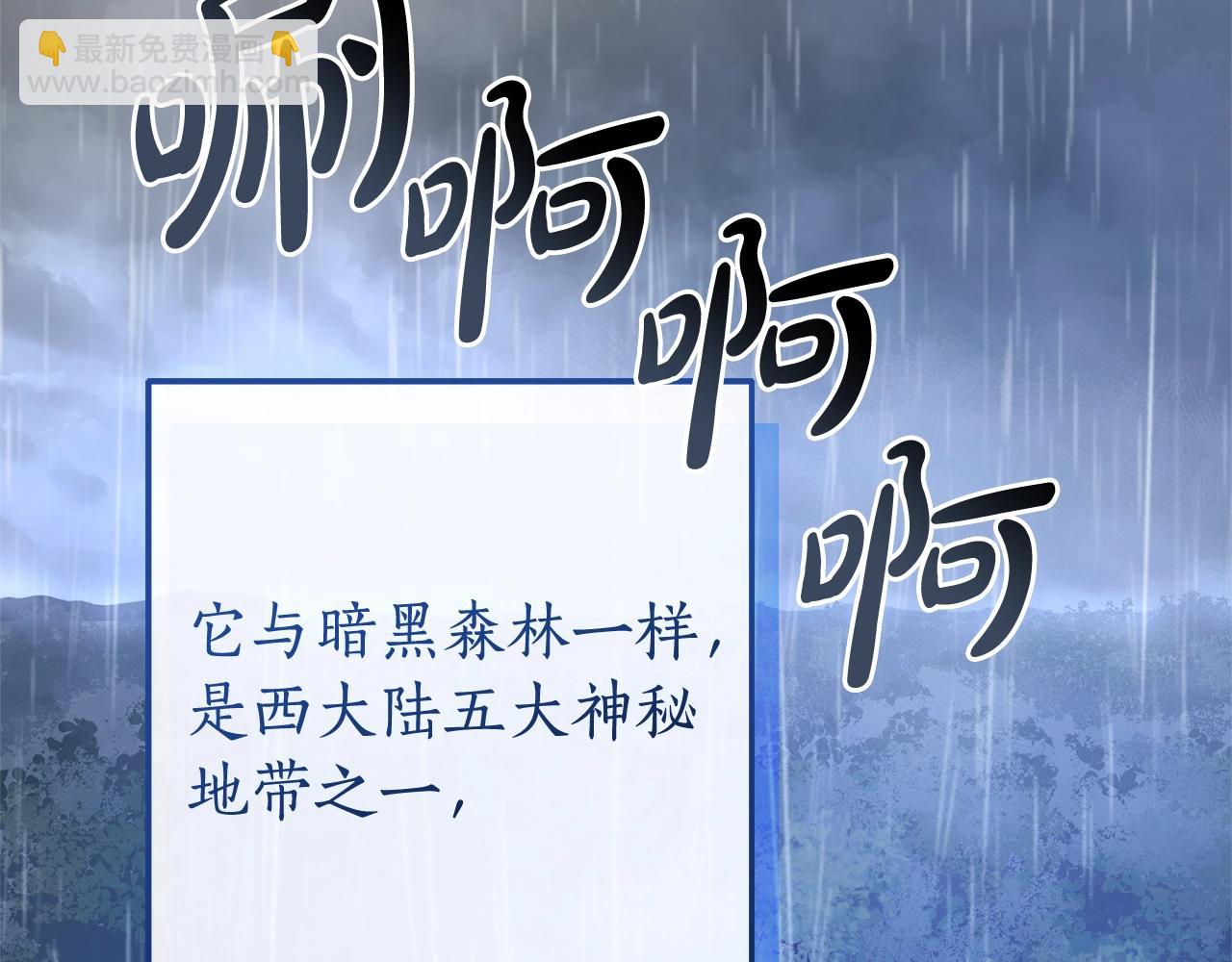 第103话 被雨淋湿15