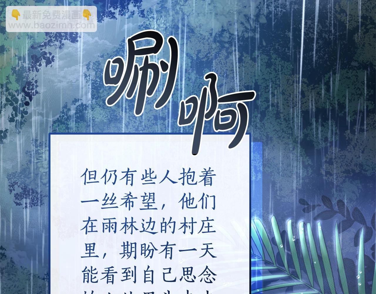 第103话 被雨淋湿17