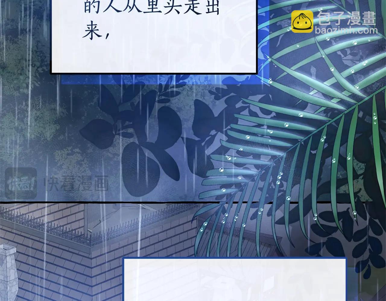 第103话 被雨淋湿18