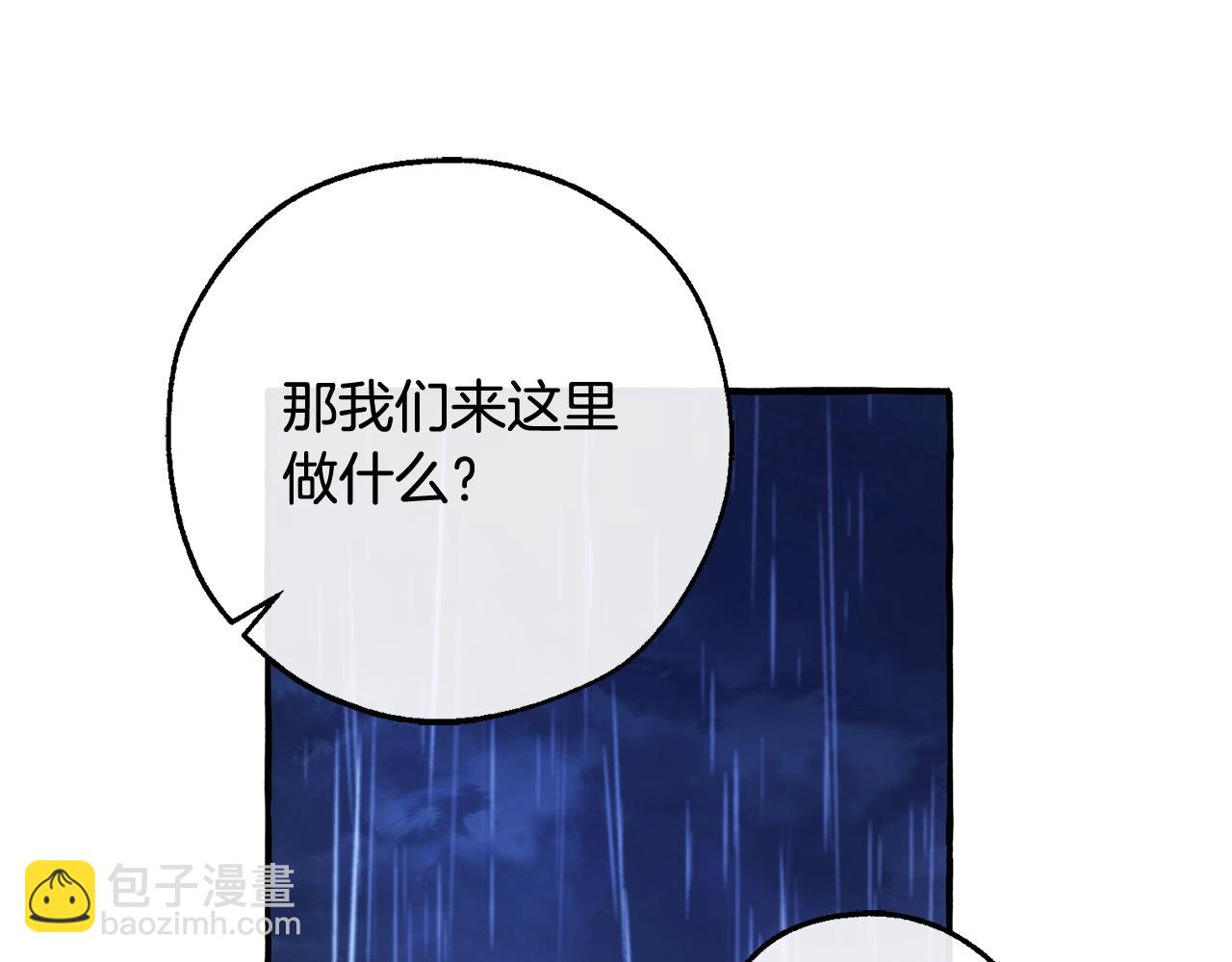 第103话 被雨淋湿23