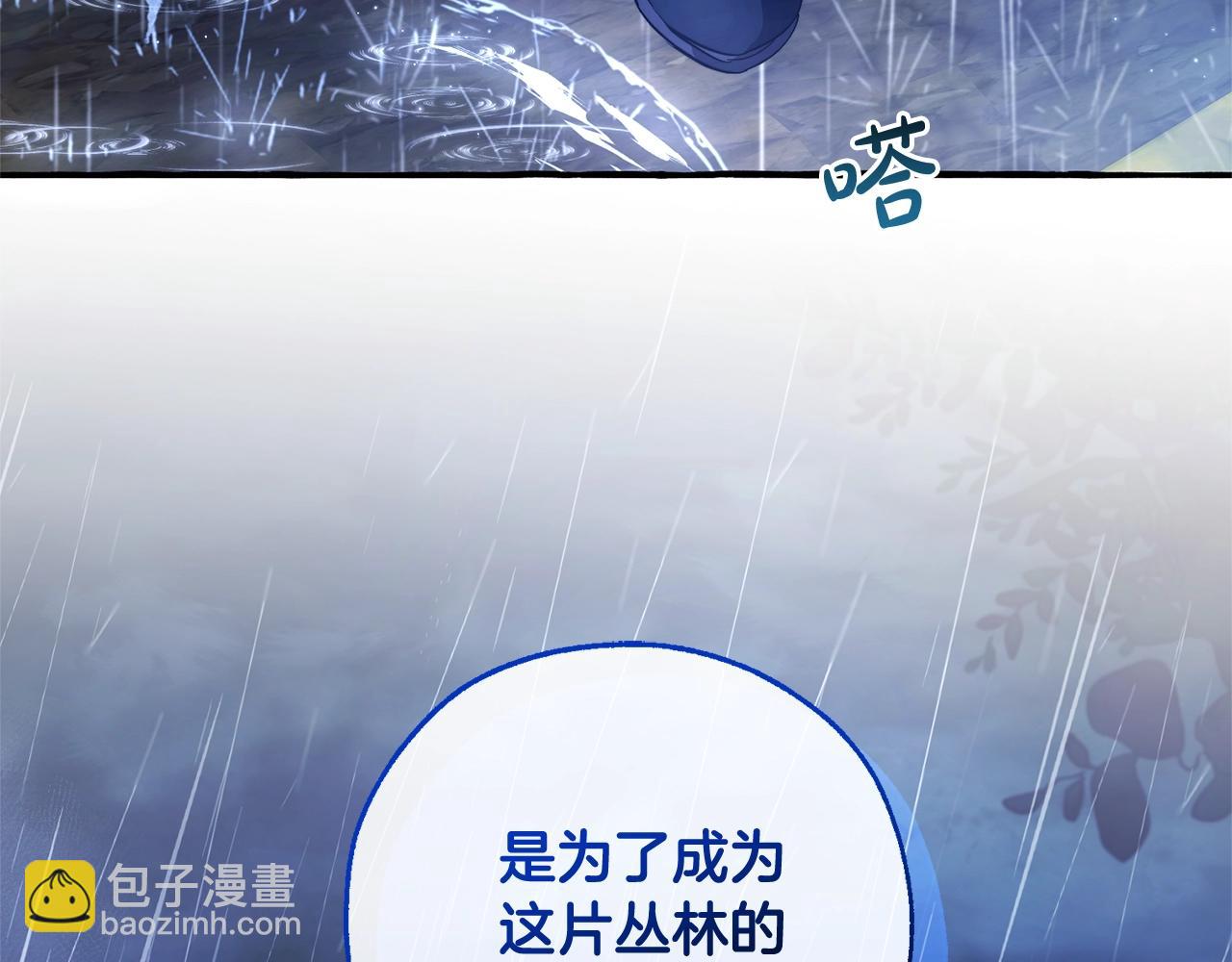 第103话 被雨淋湿26