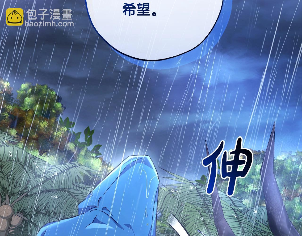 第103话 被雨淋湿27
