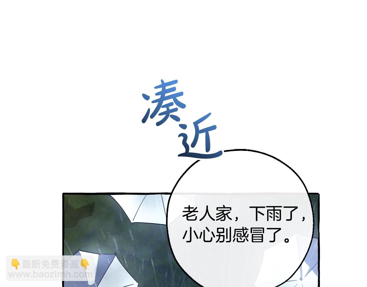 第103话 被雨淋湿41