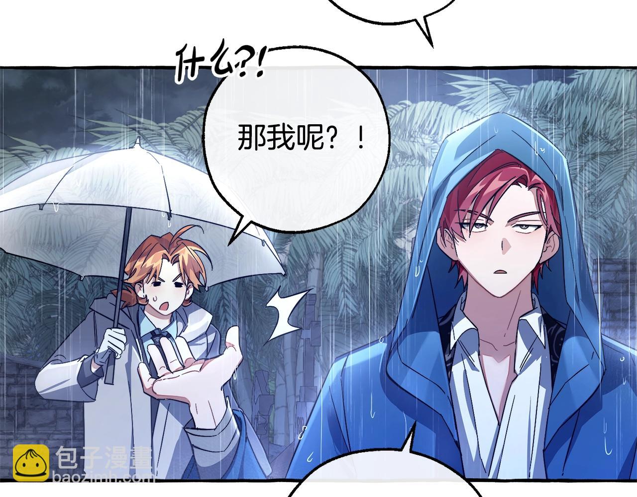第103话 被雨淋湿44