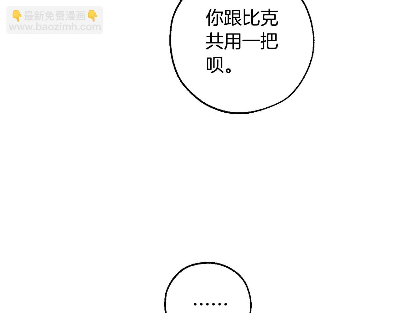 第103话 被雨淋湿45