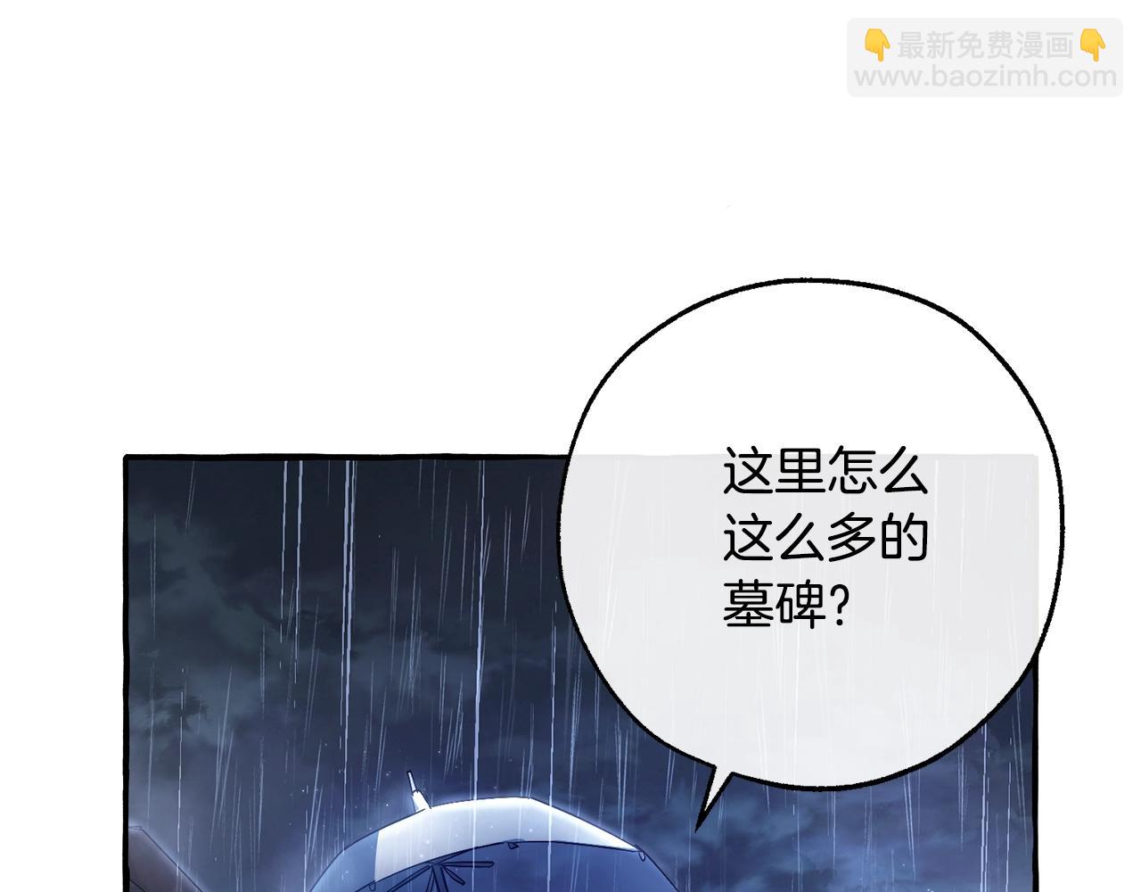 第103话 被雨淋湿5