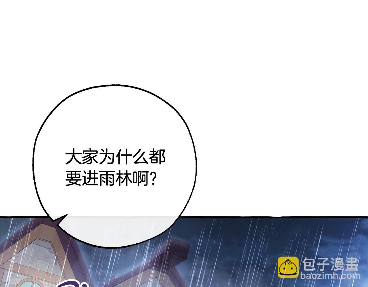 第103话 被雨淋湿60