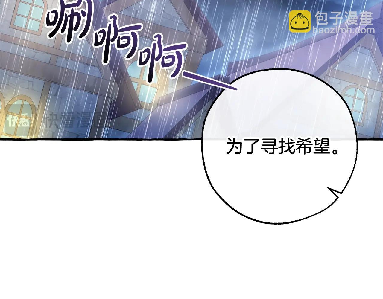 第103话 被雨淋湿61